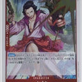 One Piece Card Game One Piece OP03-003R R Izo Trading Card NM
