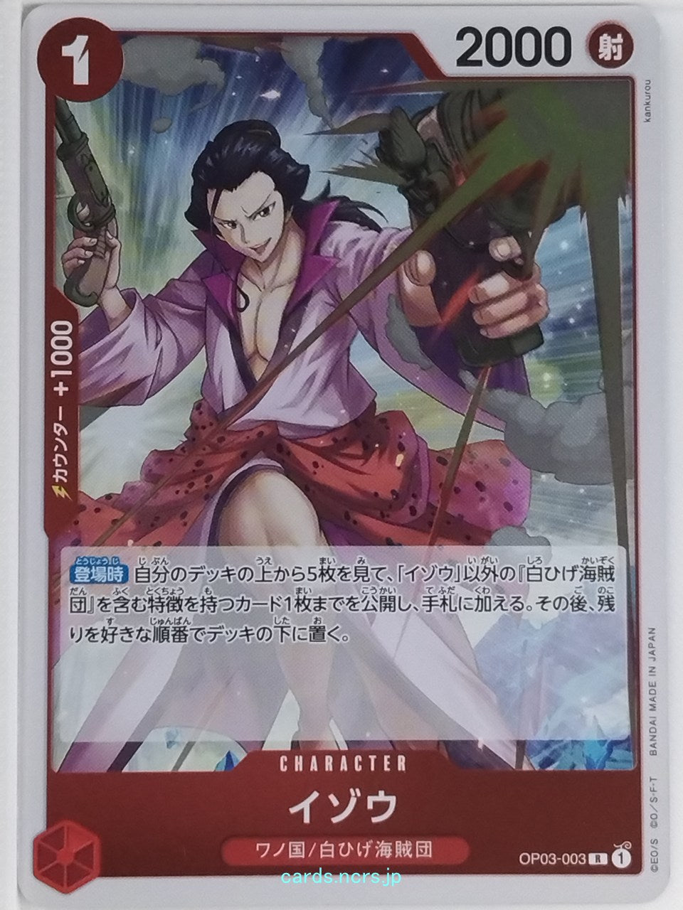 One Piece Card Game One Piece OP03-003R R Izo Trading Card NM