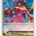 One Piece Card Game One Piece OP03-110R R Charlotte Smoothie Trading Card NM