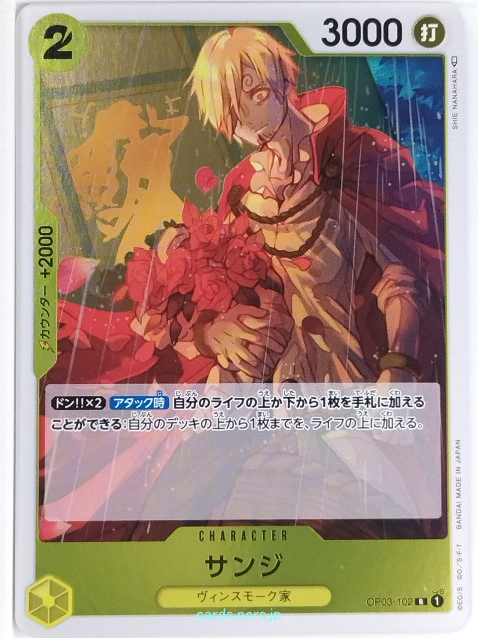 One Piece Card Game One Piece OP03-102R R Sanji Trading Card NM