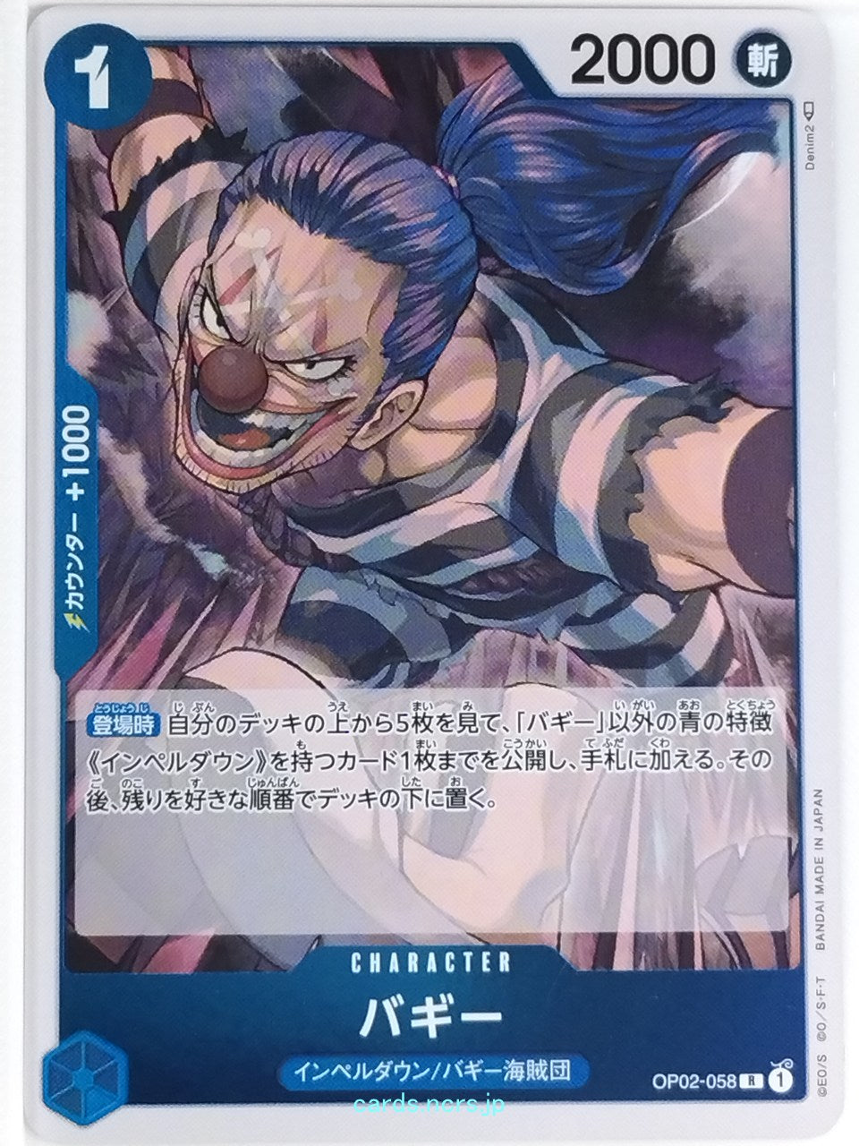 One Piece Card Game One Piece OP02-058R R Buggy Trading Card NM