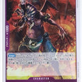 One Piece Card Game One Piece OP02-083R R Hannyabal Trading Card NM