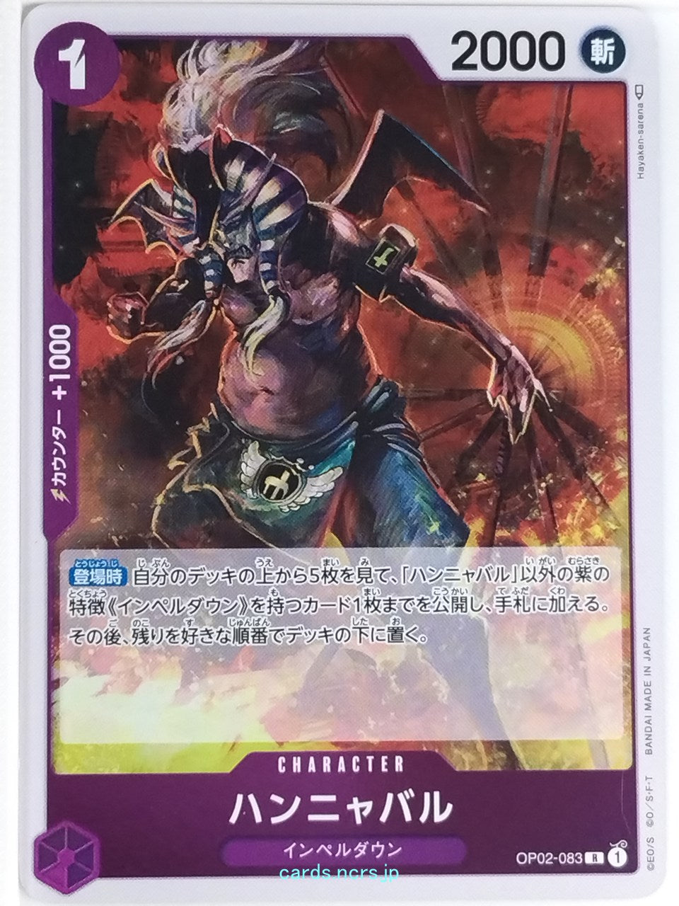 One Piece Card Game One Piece OP02-083R R Hannyabal Trading Card NM