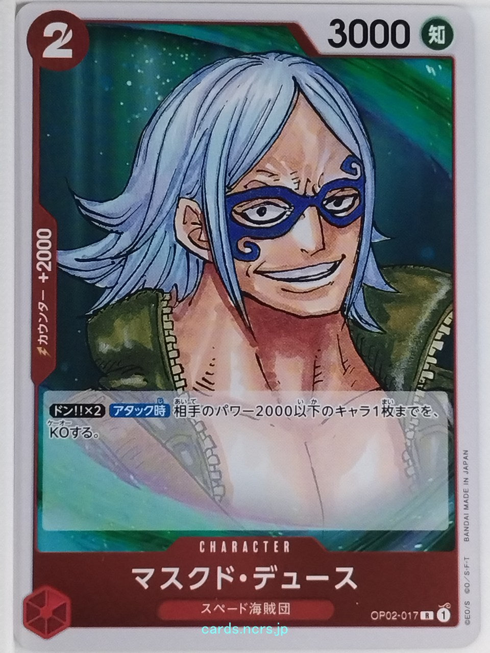 One Piece Card Game One Piece OP02-017R R Masked Deuce Trading Card NM