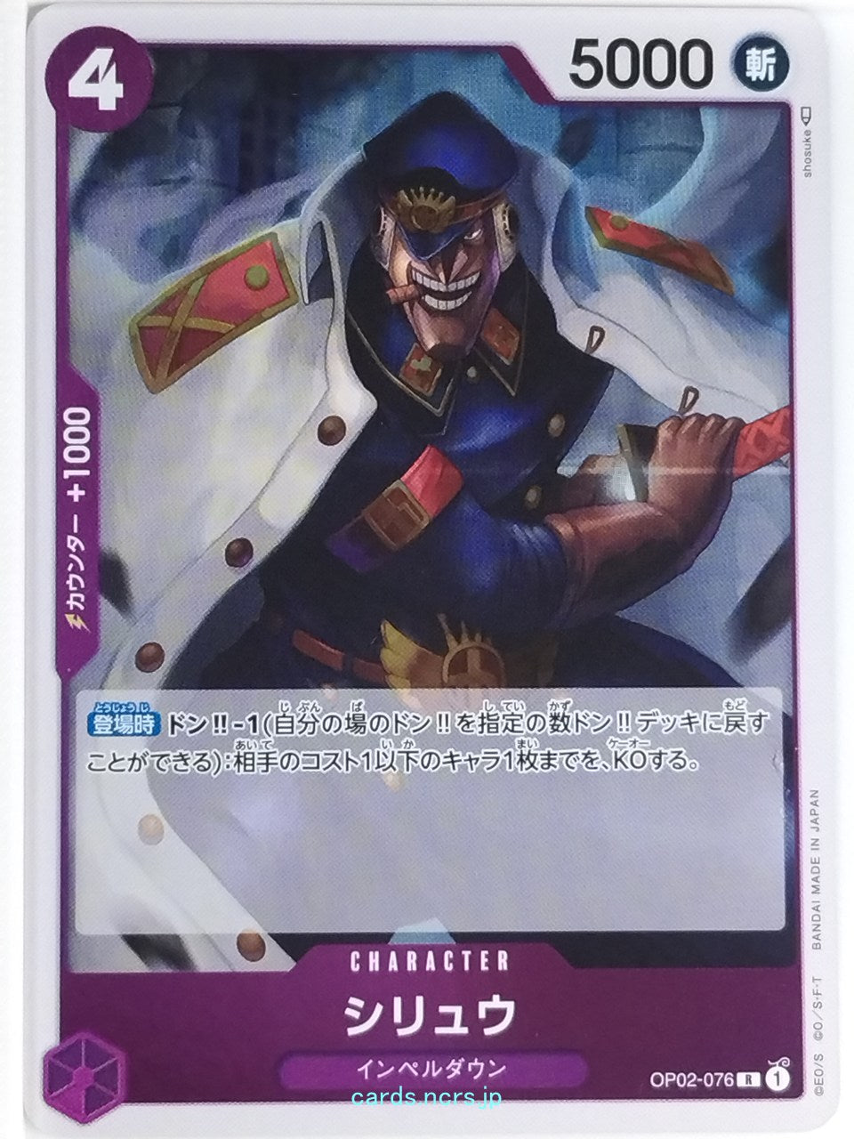 One Piece Card Game One Piece OP02-076R R Shiryu Trading Card NM