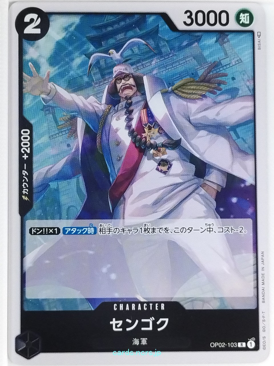One Piece Card Game One Piece OP02-103R R Sengoku Trading Card NM