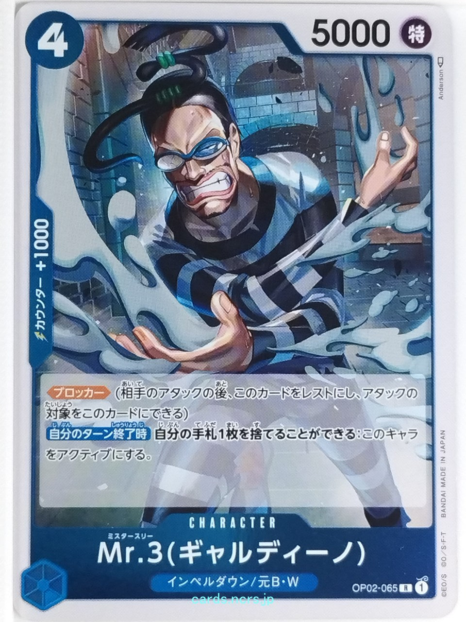One Piece Card Game One Piece OP02-065R R Mr.3 Trading Card NM