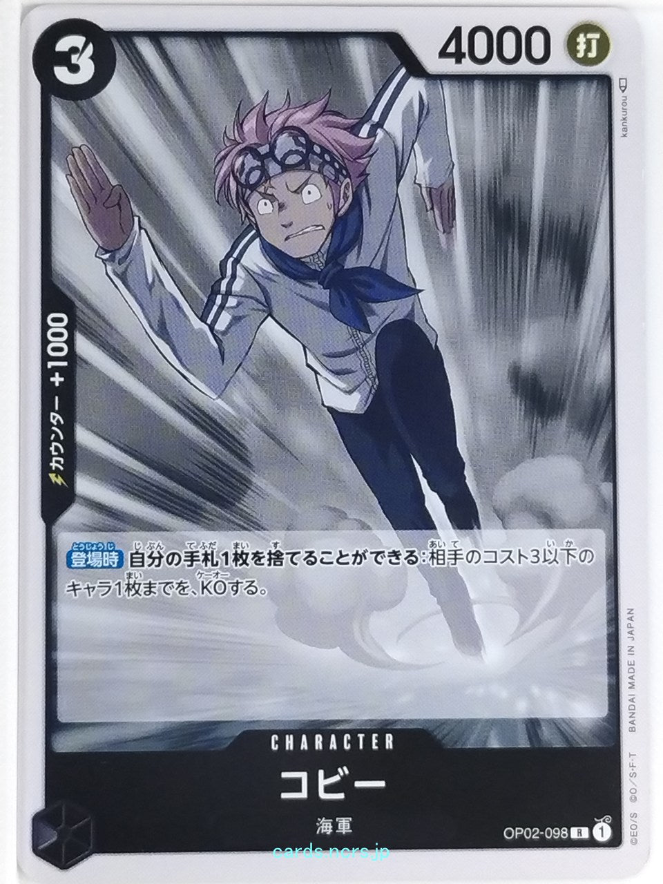 One Piece Card Game One Piece OP02-098R R Koby Trading Card NM
