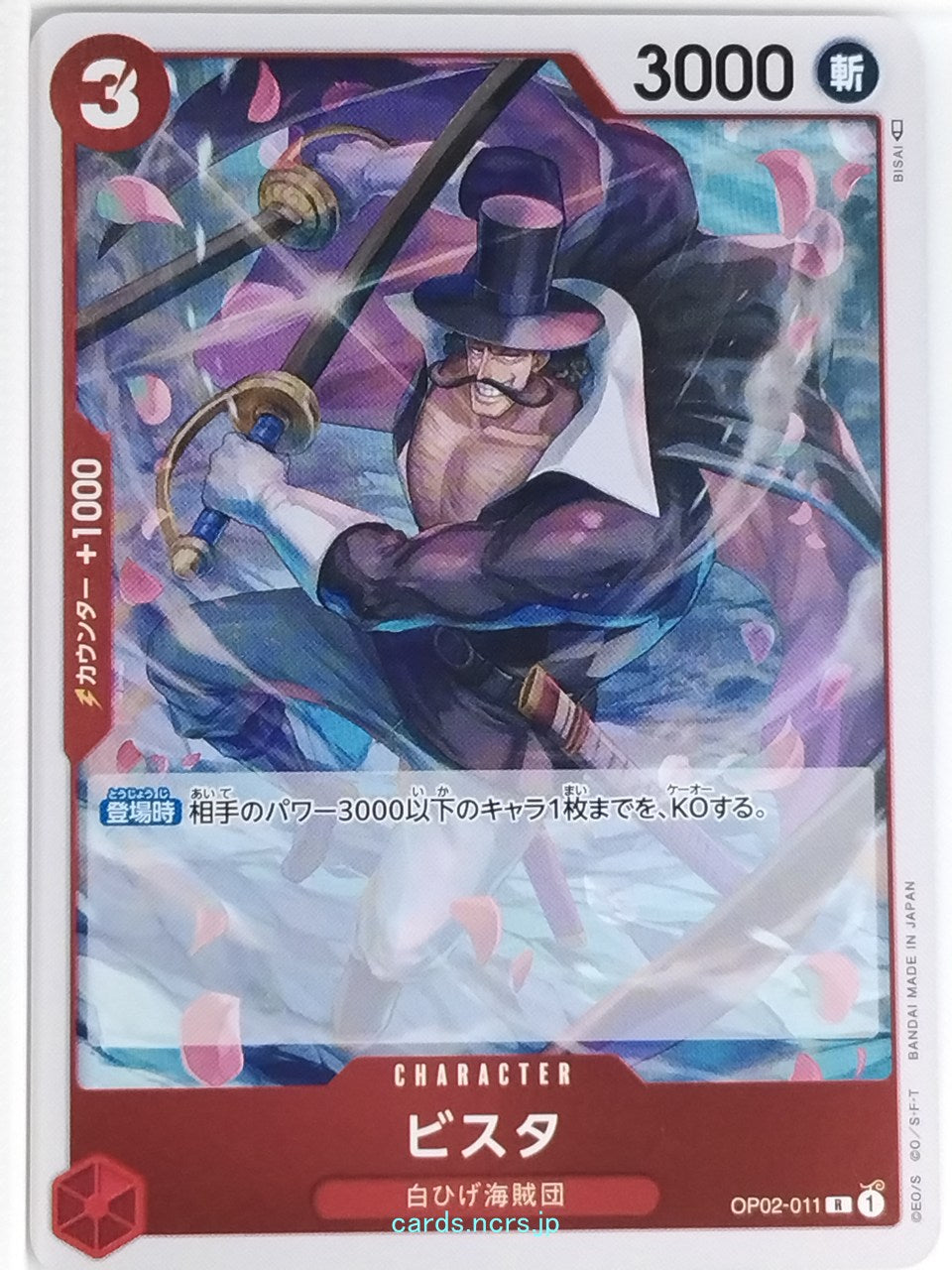 One Piece Card Game One Piece OP02-011R R Vista Trading Card NM