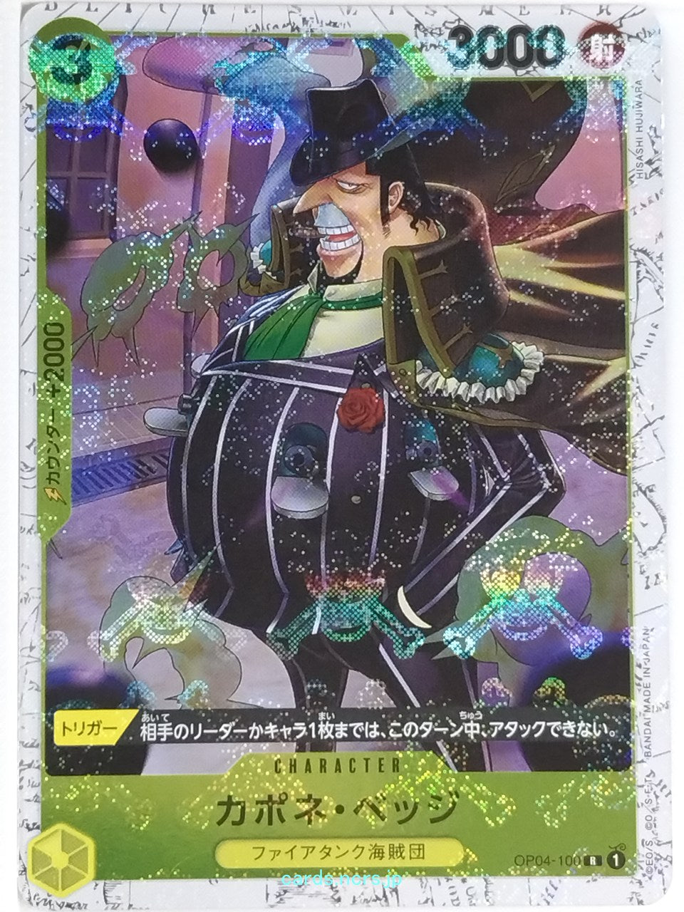 One Piece Card Game One Piece OP04-100RH RH Capone Bege Trading Card NM