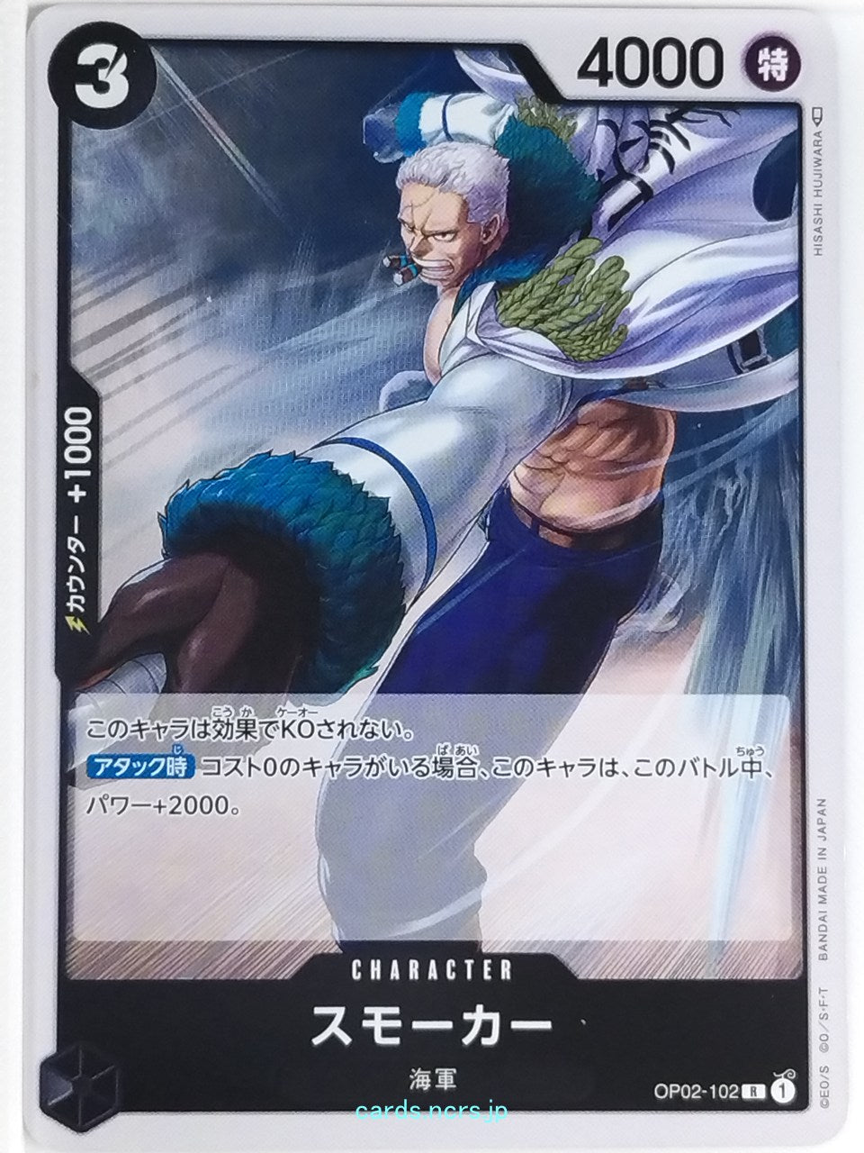One Piece Card Game One Piece OP02-102R R Smoker Trading Card NM