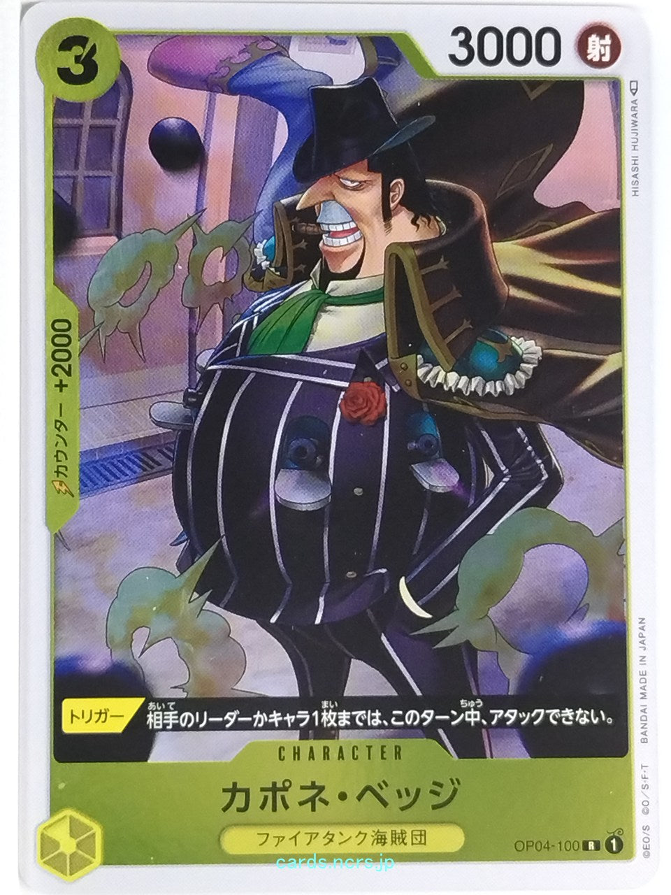 One Piece Card Game One Piece OP04-100R R Capone Bege Trading Card NM