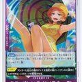One Piece Card Game One Piece OP04-066R R Ms. Valentine Trading Card NM