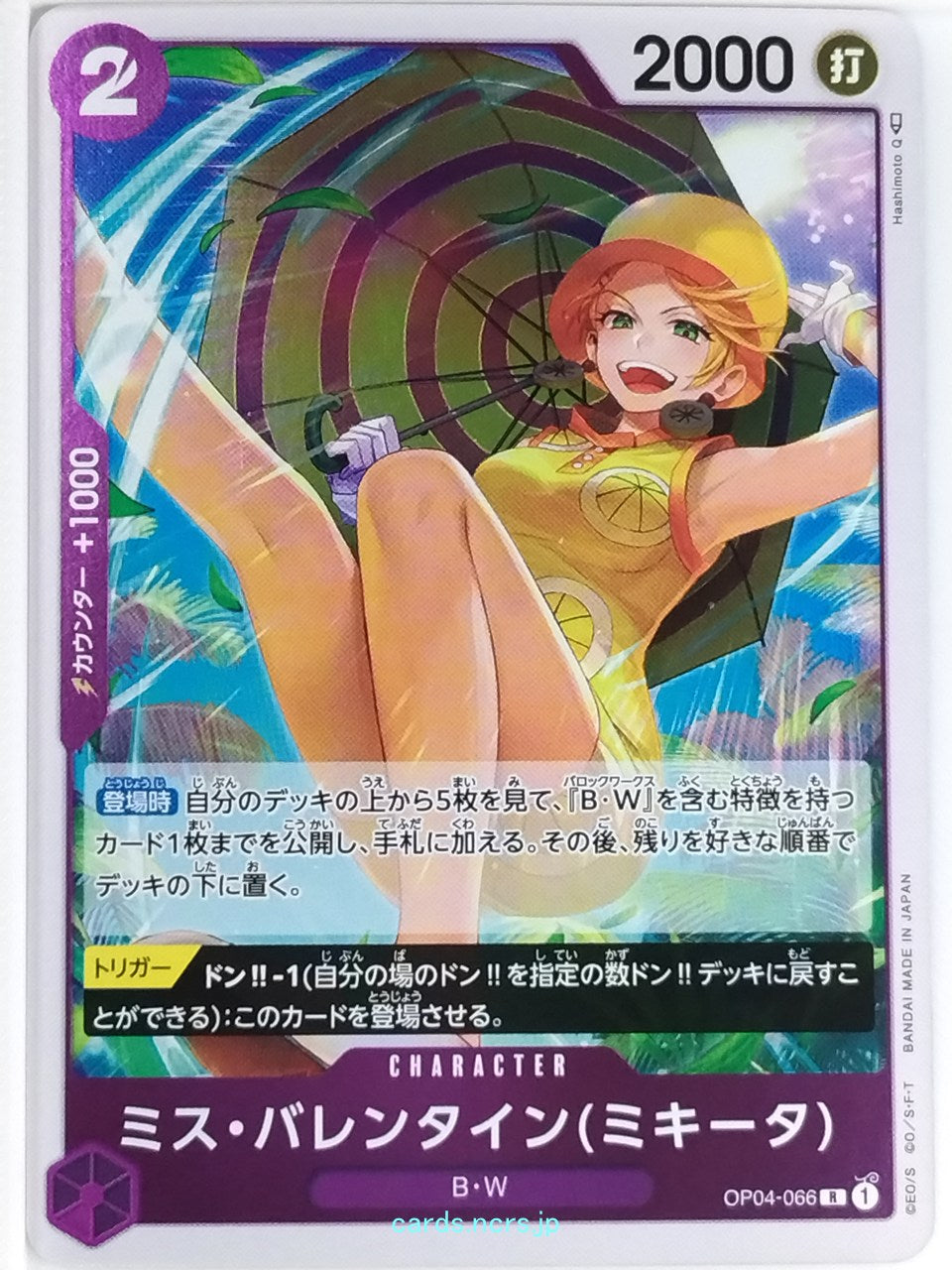 One Piece Card Game One Piece OP04-066R R Ms. Valentine Trading Card NM