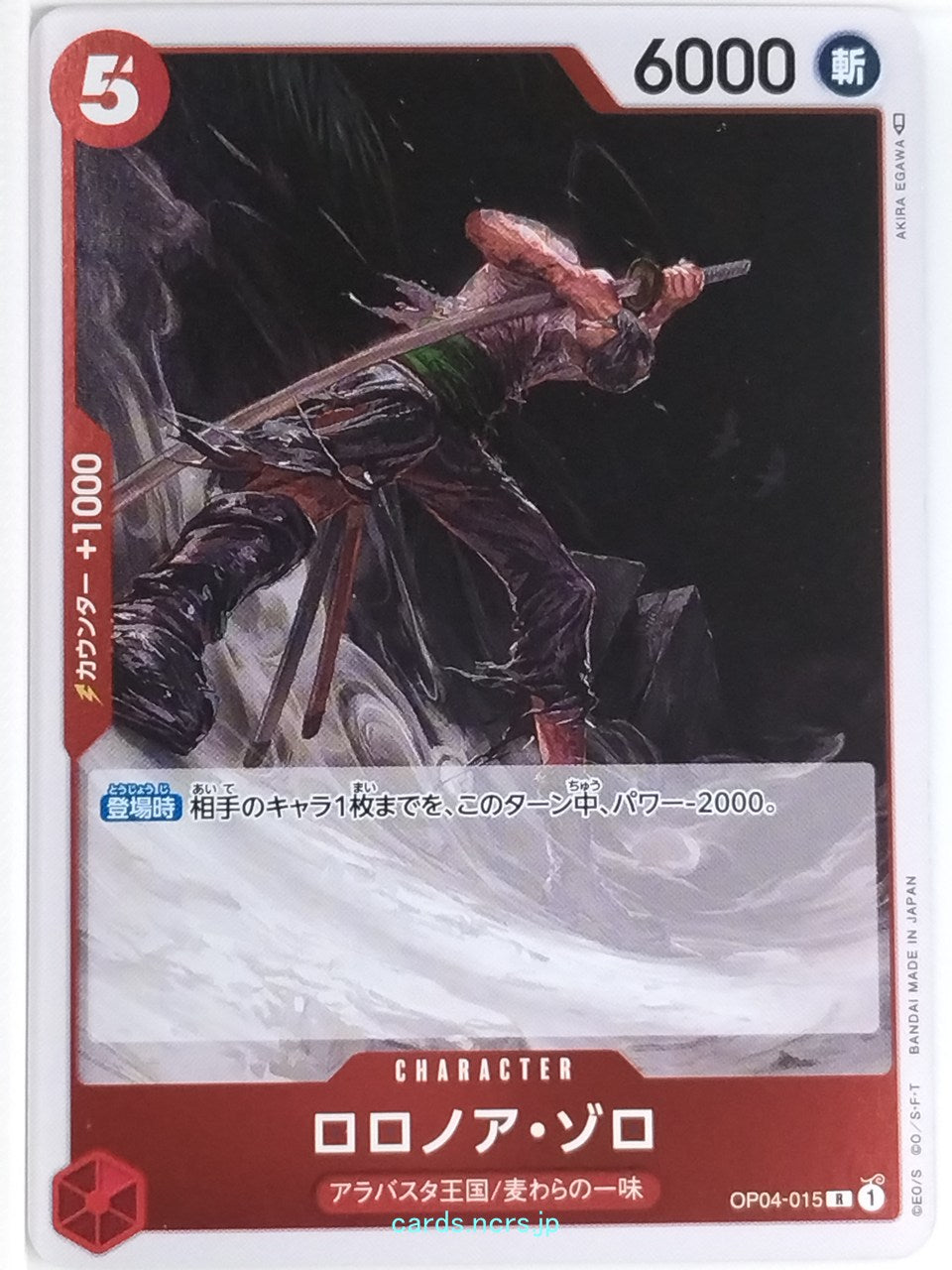 One Piece Card Game One Piece OP04-015R R Roronoa Zoro Trading Card NM