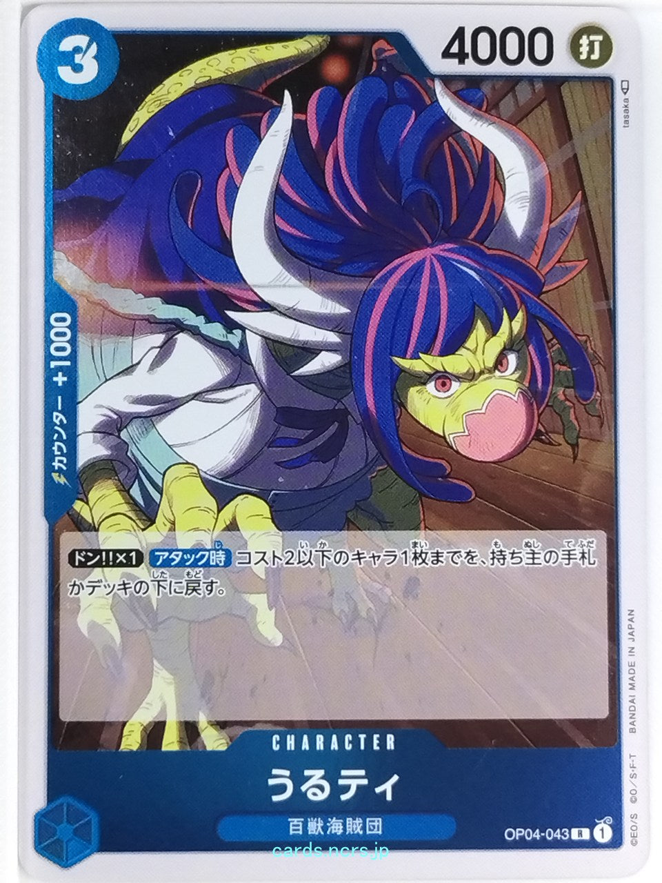 One Piece Card Game One Piece OP04-043R R Ulti Trading Card NM