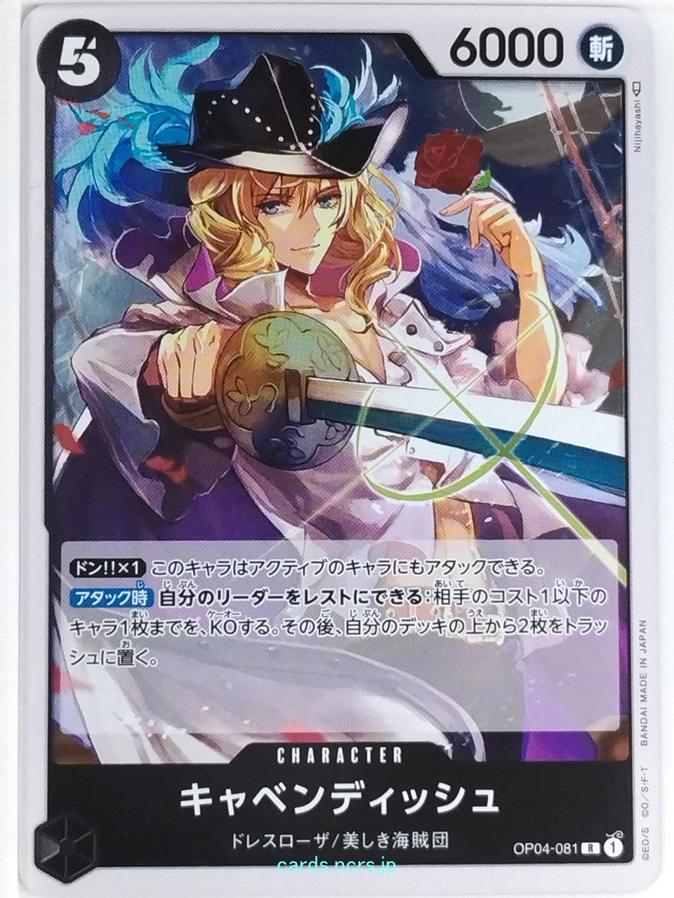 One Piece Card Game One Piece OP04-081R R Cavendish Trading Card NM