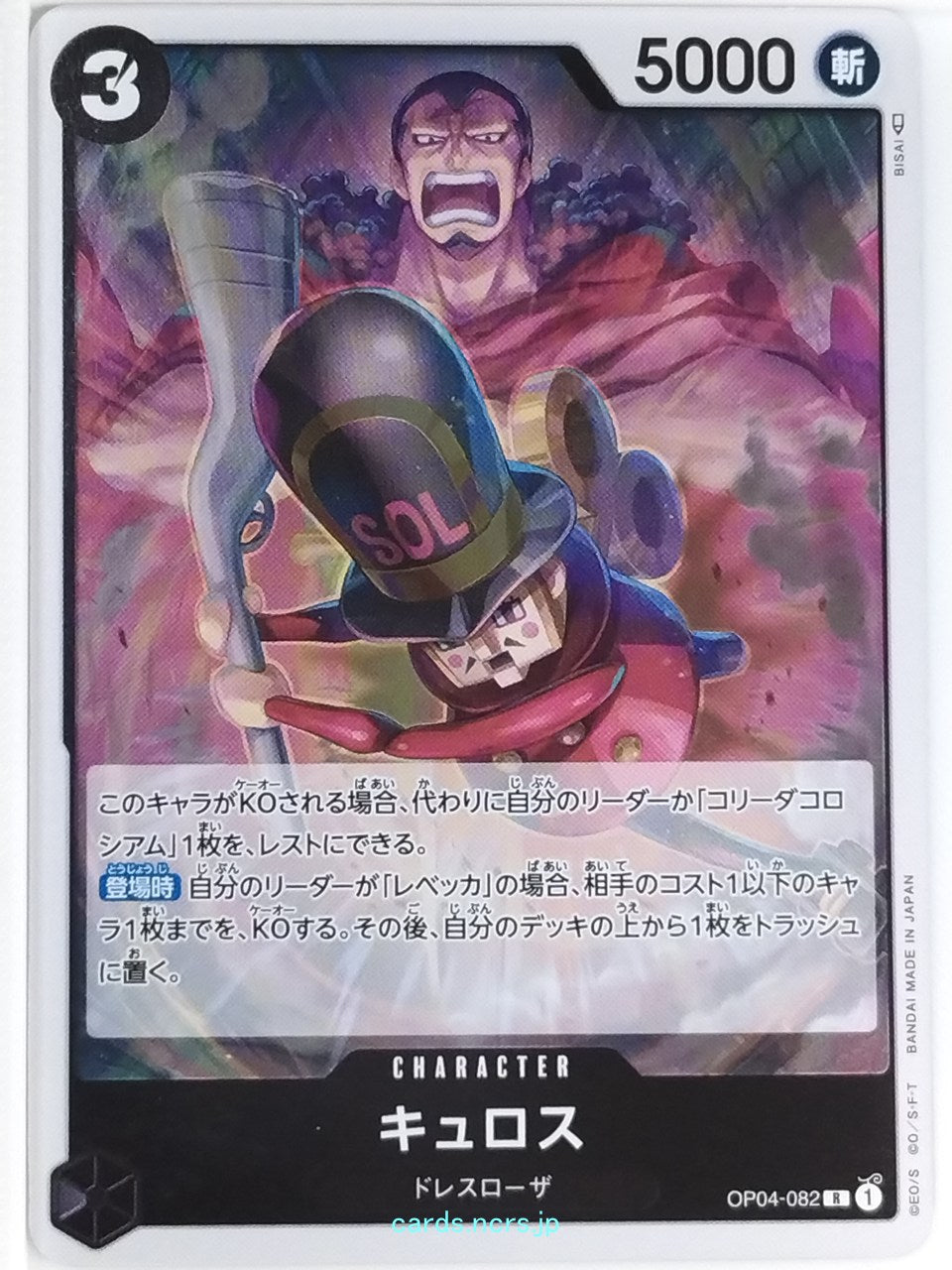 One Piece Card Game One Piece OP04-082R R Kyros Trading Card NM