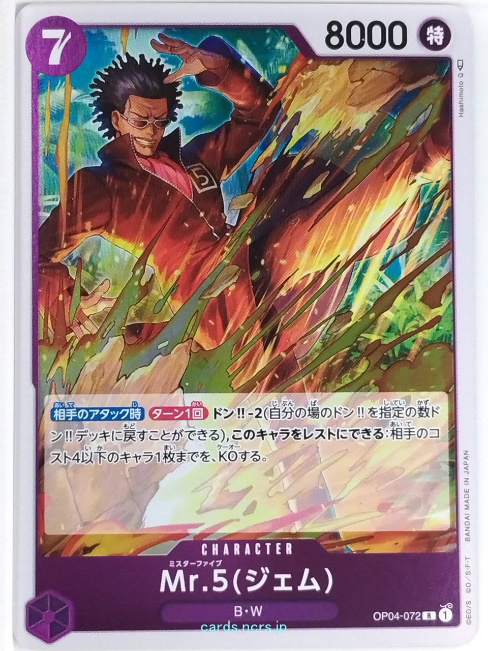 One Piece Card Game One Piece OP04-072R R Mr.5 Trading Card NM