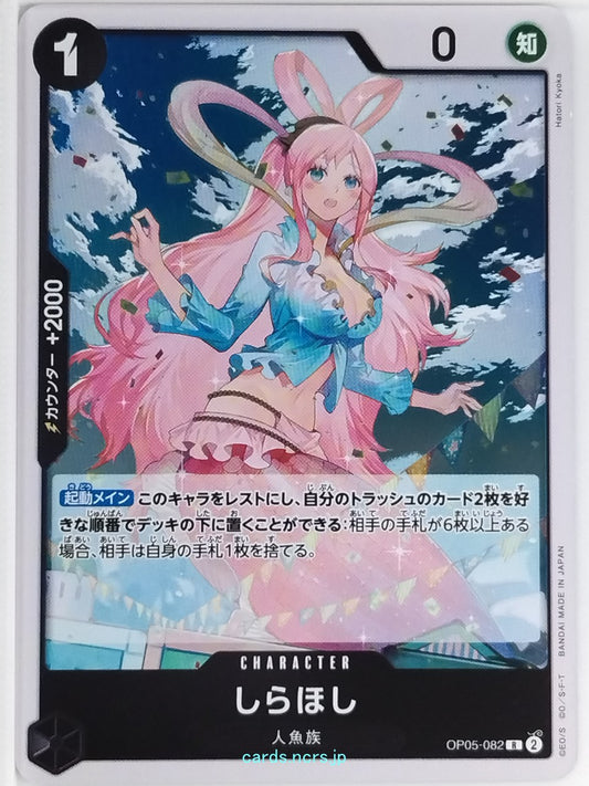 One Piece Card Game One Piece OP05-082R R Shirahoshi Trading Card NM