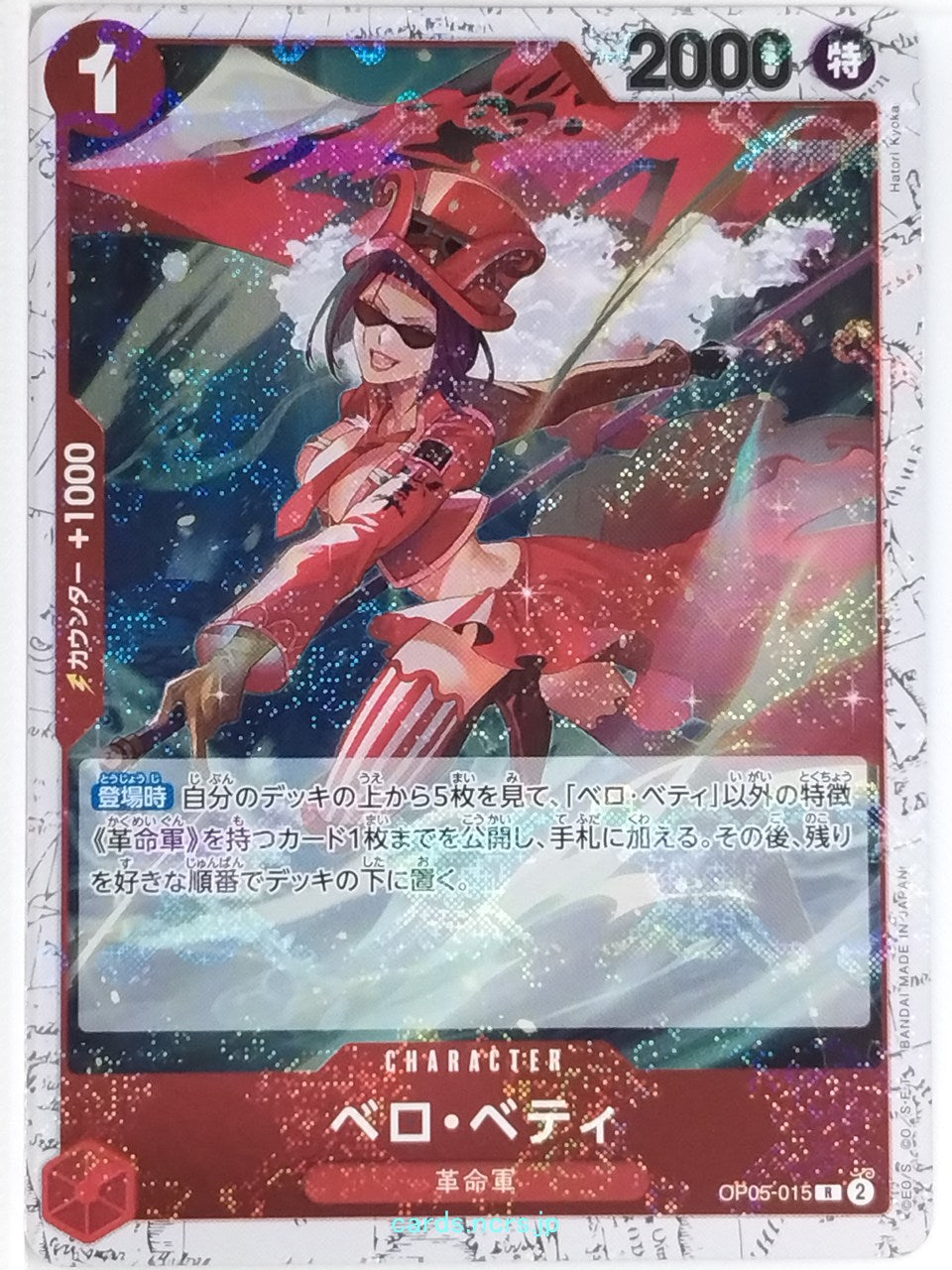 One Piece Card Game One Piece OP05-015RH RH Belo Betty Trading Card NM