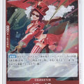 One Piece Card Game One Piece OP05-015R R Belo Betty Trading Card NM
