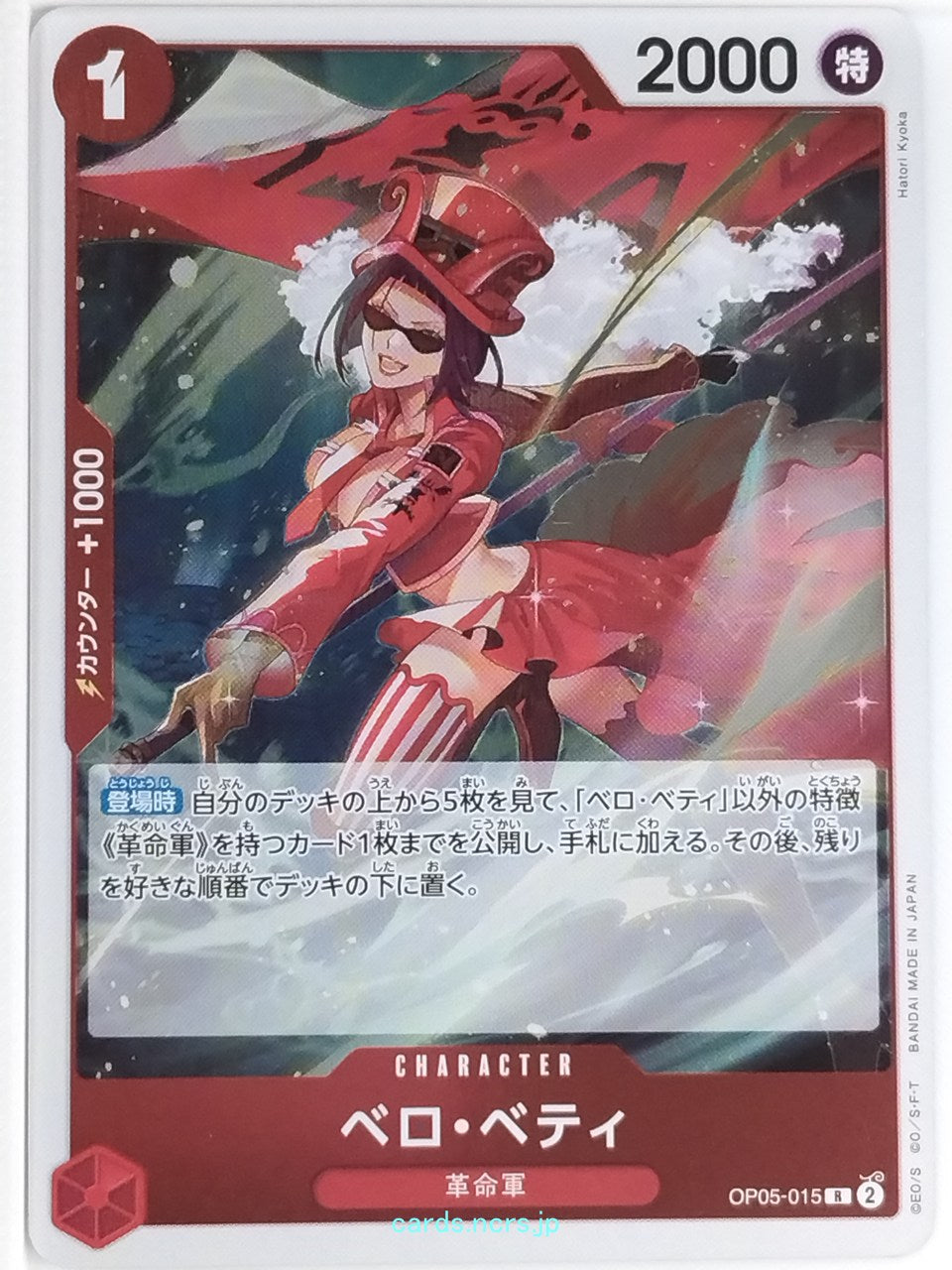 One Piece Card Game One Piece OP05-015R R Belo Betty Trading Card NM