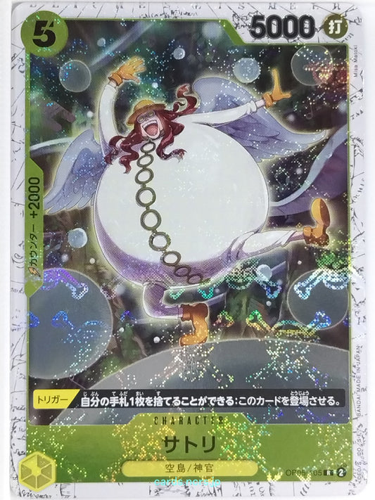 One Piece Card Game One Piece OP05-105RH RH Satori Trading Card NM