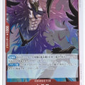 One Piece Card Game One Piece OP05-005R R Karasu Trading Card NM
