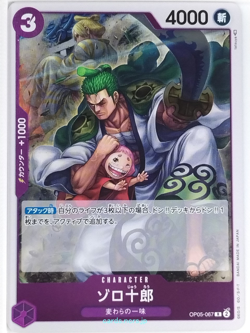 One Piece Card Game One Piece OP05-067R R Roronoa Zoro Trading Card NM