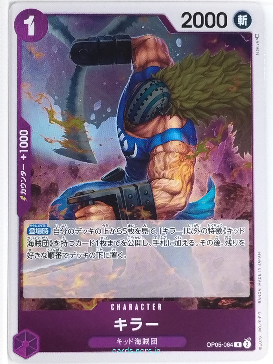 One Piece Card Game One Piece OP05-064R R Killer Trading Card NM