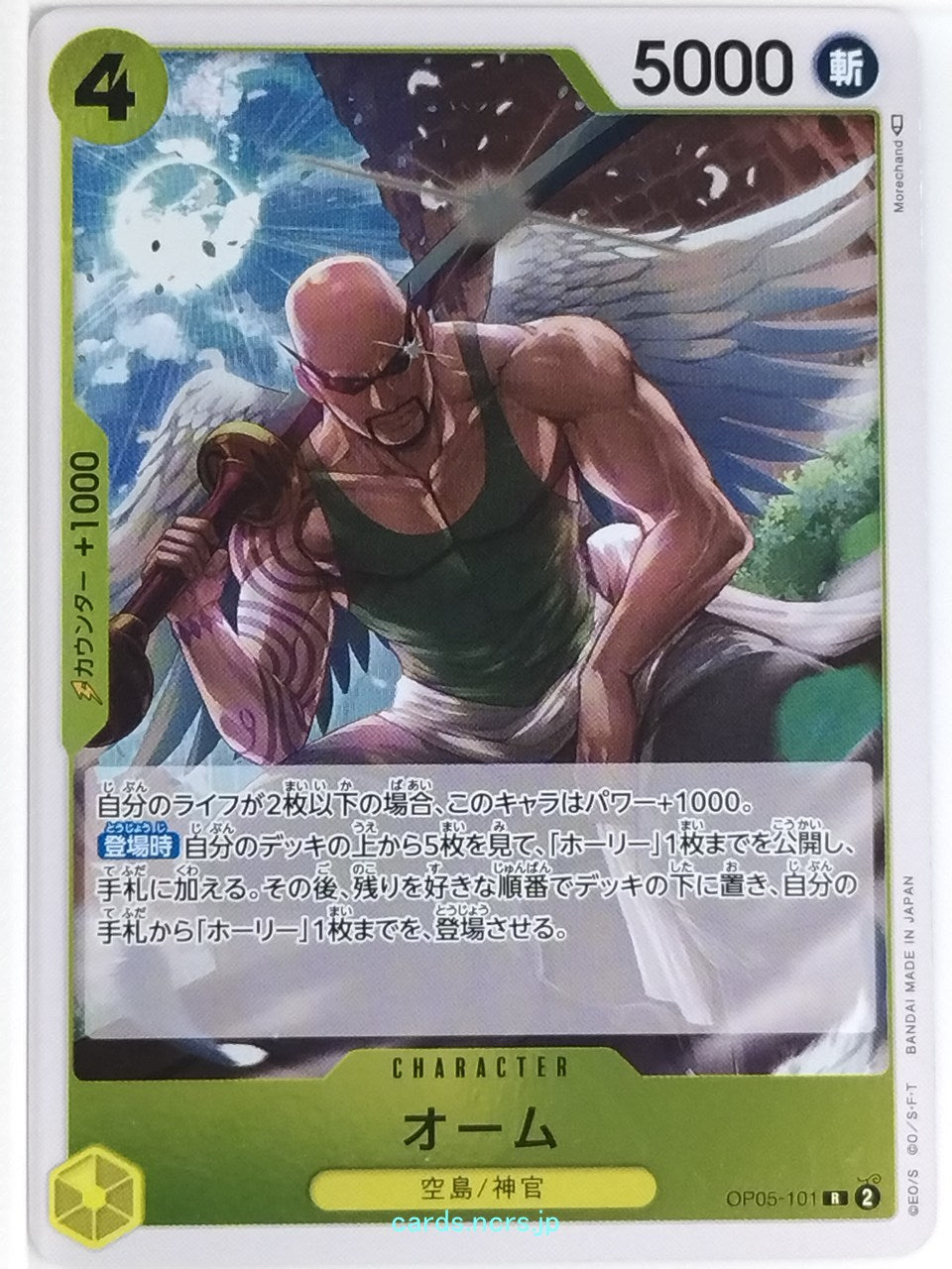 One Piece Card Game One Piece OP05-101R R Ohm  Trading Card NM