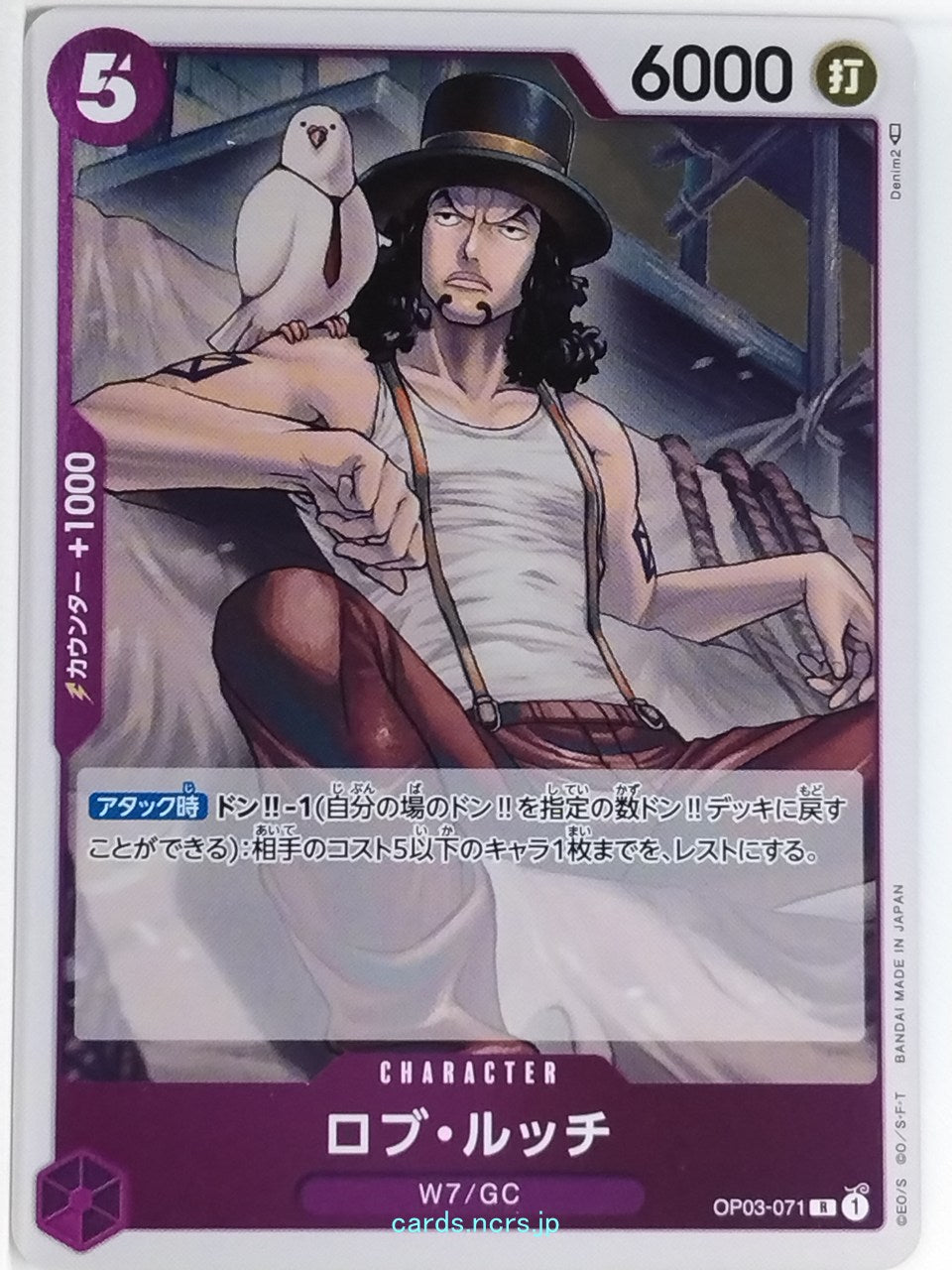 One Piece Card Game One Piece OP03-071R R Rob Lucci Trading Card NM