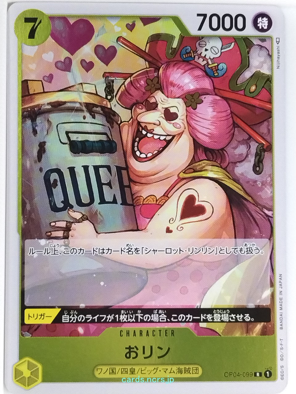 One Piece Card Game One Piece OP04-099R R Orin Trading Card NM