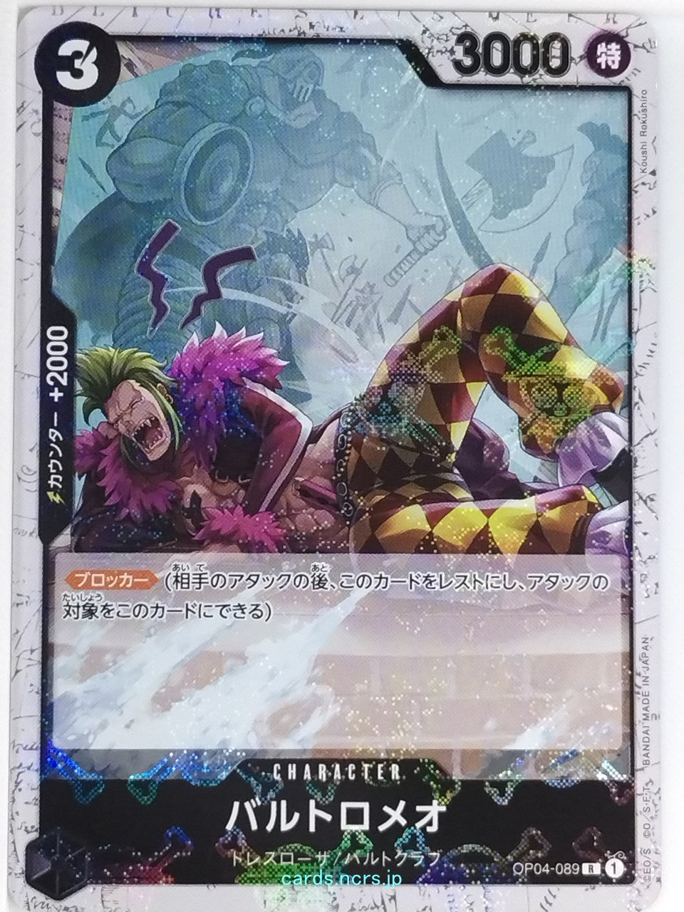 One Piece Card Game One Piece OP04-089RH RH Bartolomeo Trading Card NM