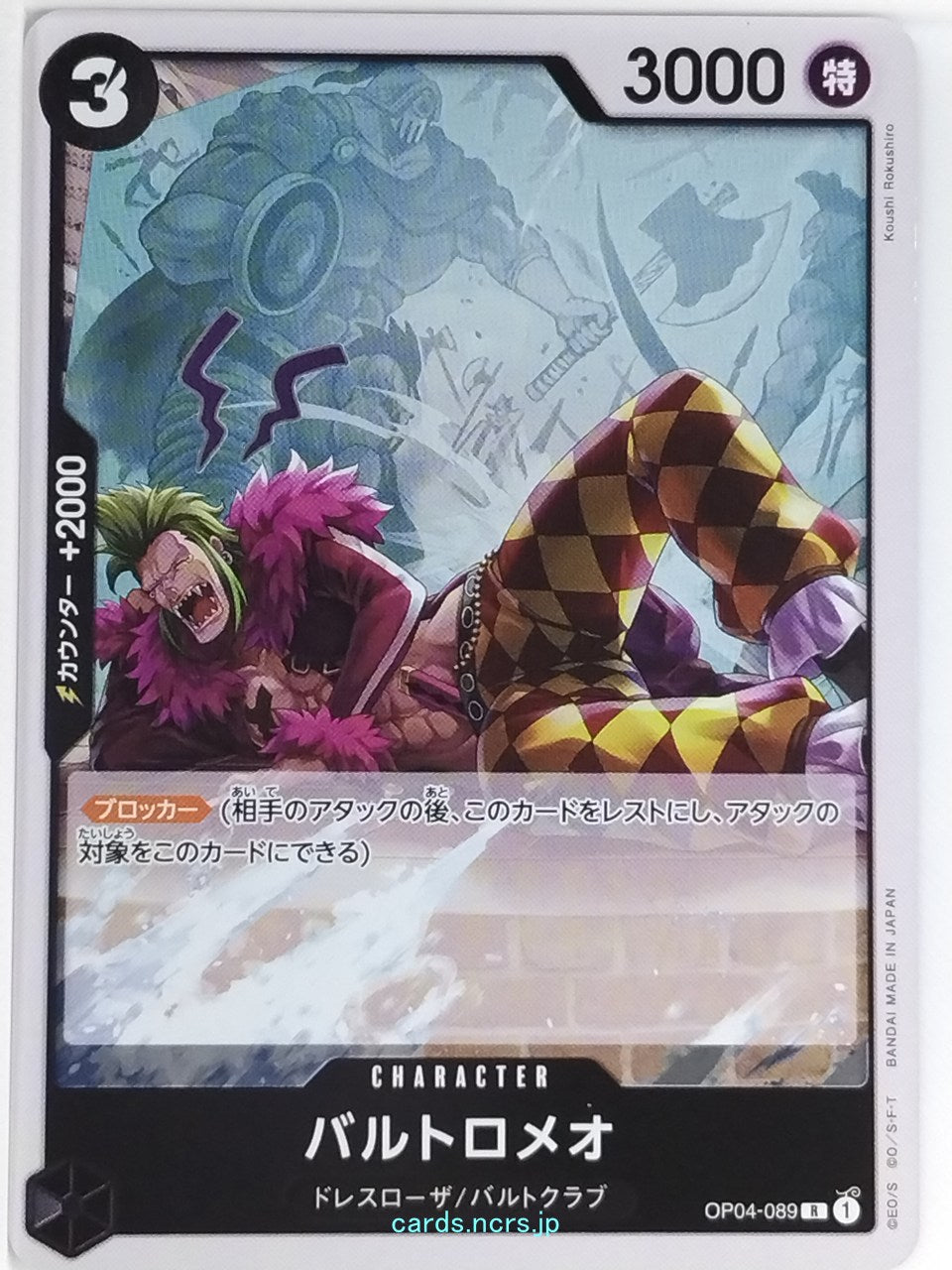One Piece Card Game One Piece OP04-089R R Bartolomeo Trading Card NM