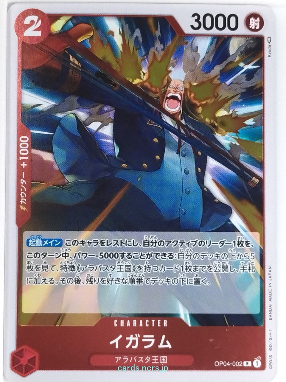 One Piece Card Game One Piece OP04-002R R Igaram Trading Card NM