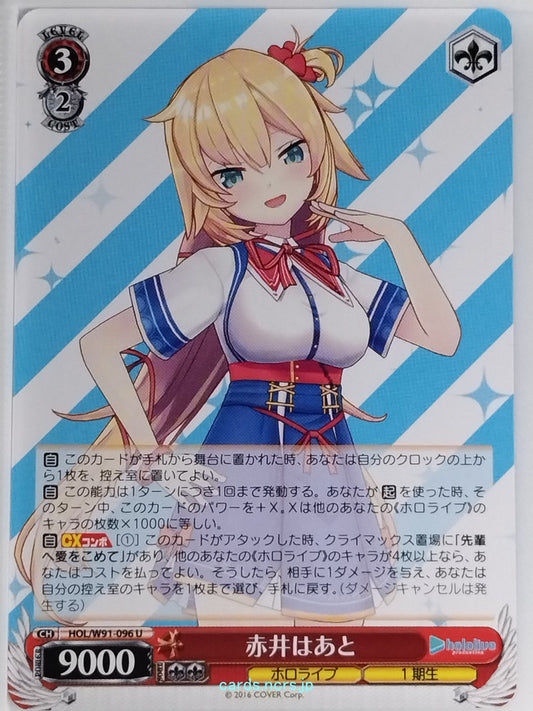 Weiss Schwarz Hololive HOL/W91-096U U Akai Haato Trading Card NM