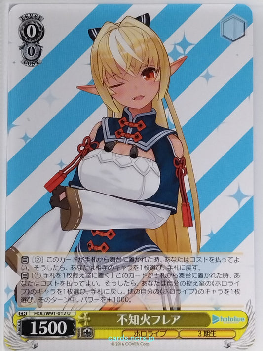 Weiss Schwarz Hololive HOL/W91-012U U Shiranui Flare Trading Card NM