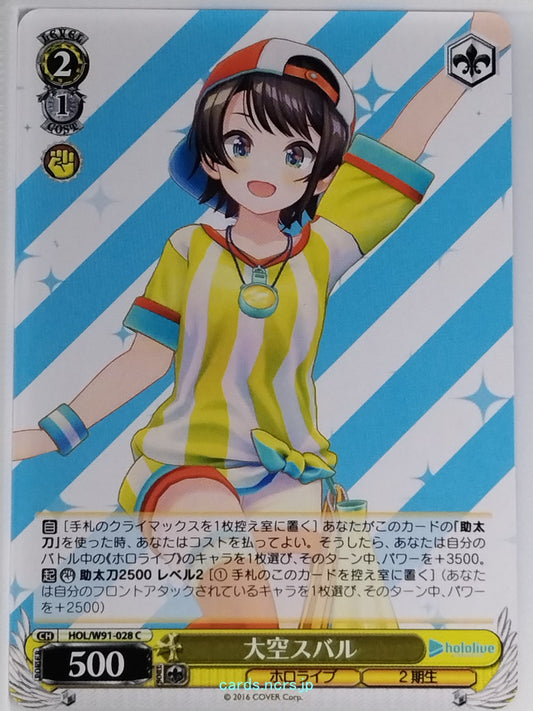 Weiss Schwarz Hololive HOL/W91-028C C Oozora Subaru Trading Card NM