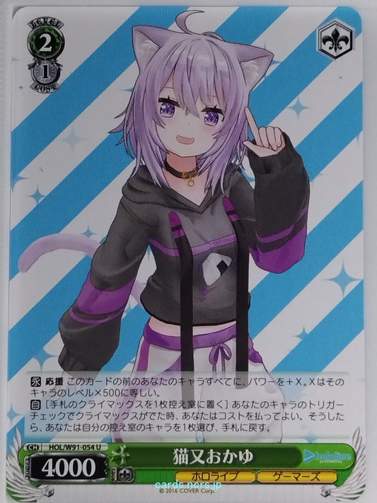 Weiss Schwarz Hololive HOL/W91-054U U Okayu Trading Card NM