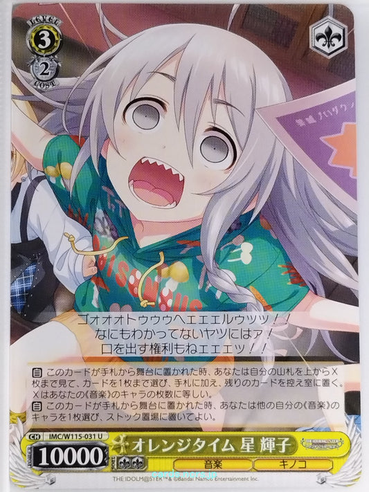 Weiss Schwarz Idolmaster IMC/W115-031U U Syoko Hoshi Trading Card NM