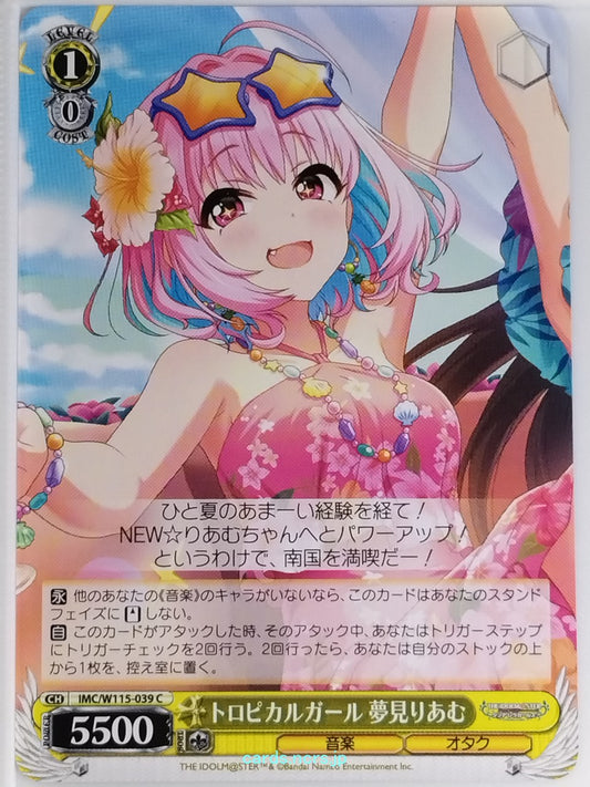 Weiss Schwarz Idolmaster IMC/W115-039C C Riamu Yumemi Trading Card NM