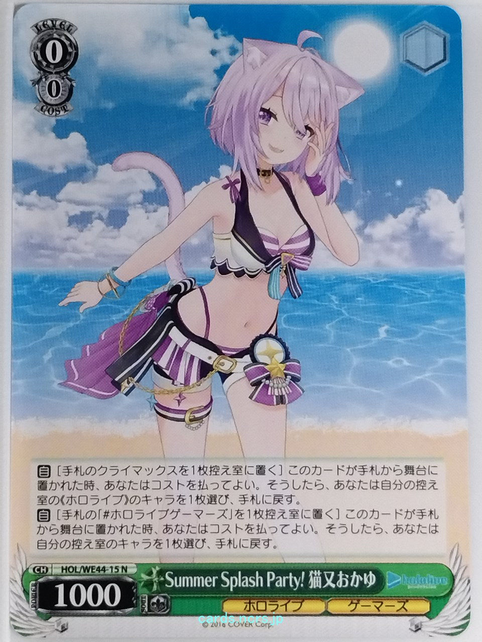 Weiss Schwarz Hololive HOL/WE44-15N N Okayu Trading Card NM