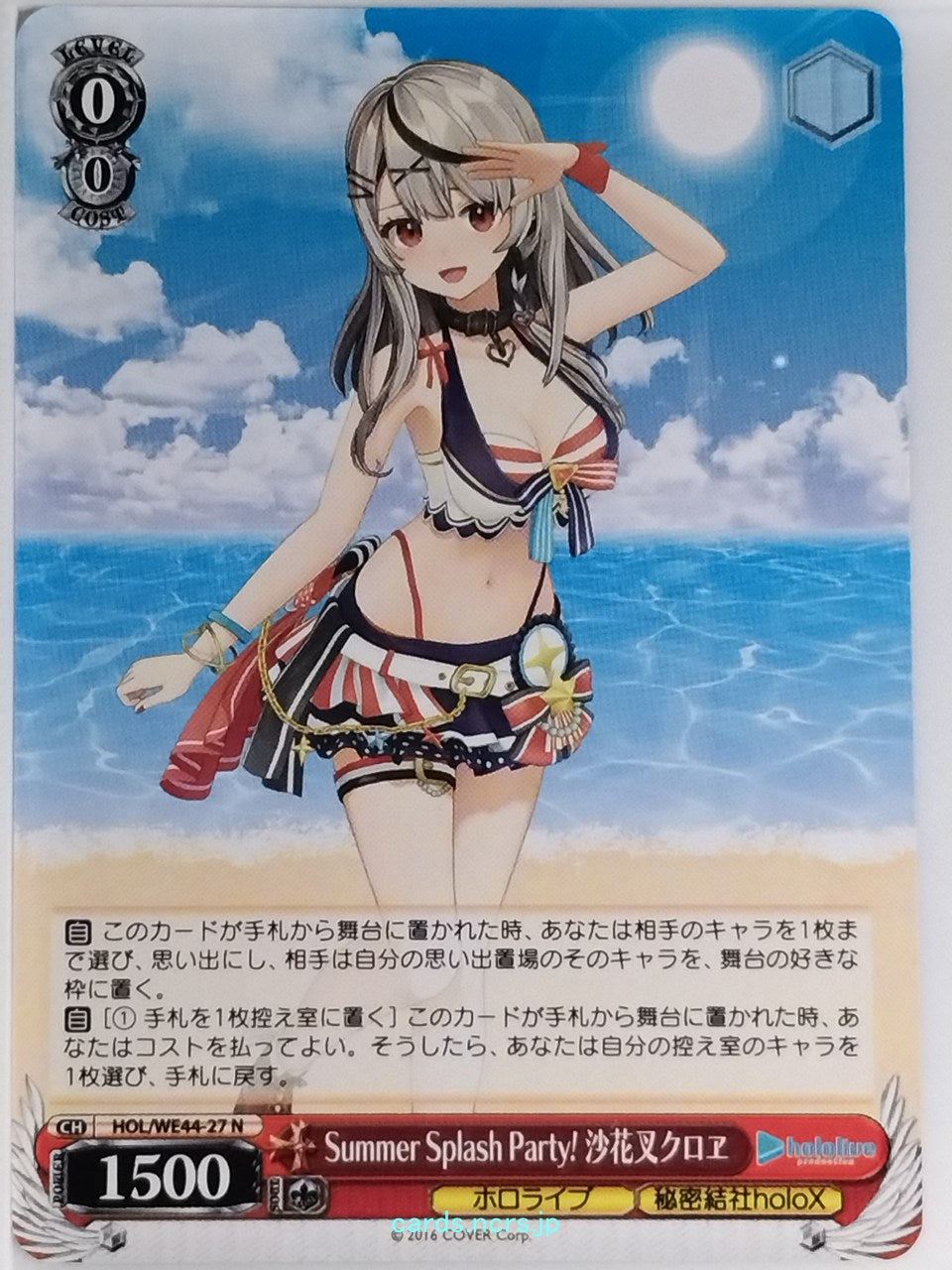 Weiss Schwarz Hololive HOL/WE44-27N N Sakamata Chloe Trading Card NM