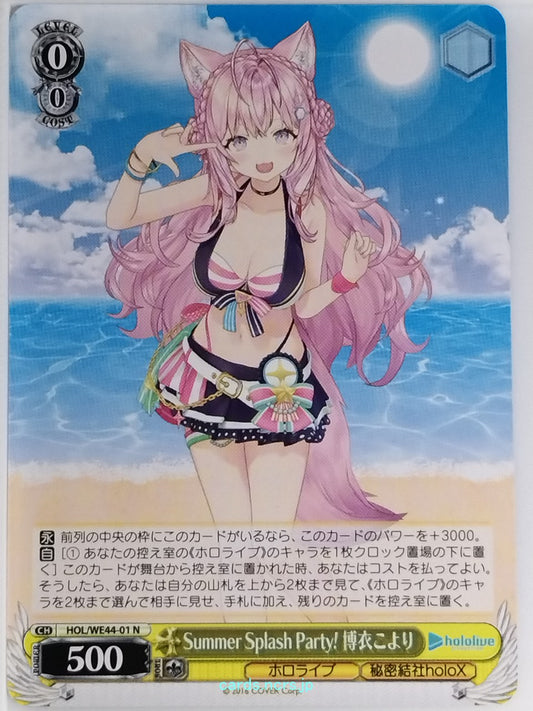 Weiss Schwarz Hololive HOL/WE44-01N N Hakui Koyori Trading Card NM