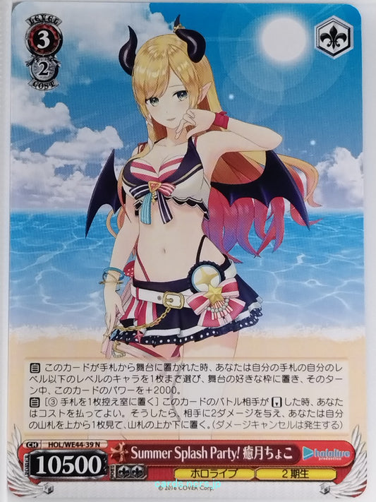 Weiss Schwarz Hololive HOL/WE44-39N N Yuzuki Choco Trading Card NM