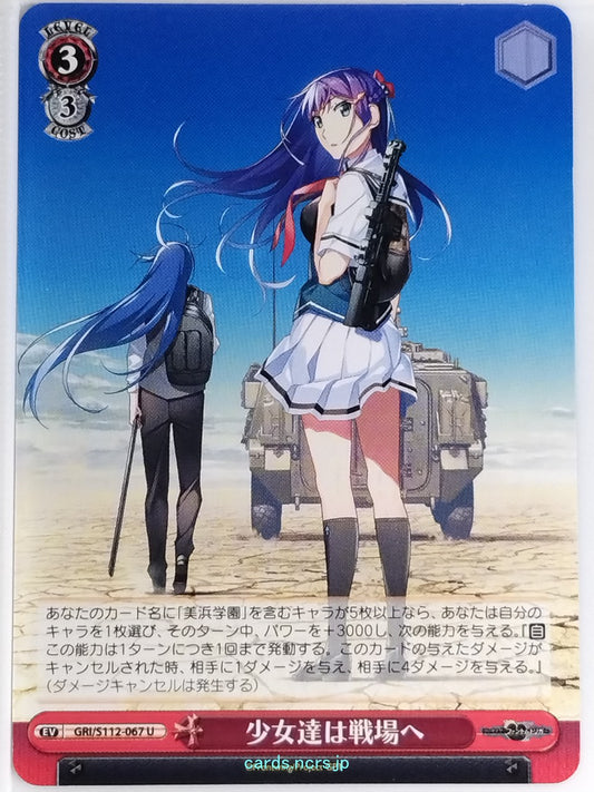 Weiss Schwarz Grisaia GRI/S112-067U U Rena Fukami Trading Card NM