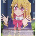 Weiss Schwarz Oshi no Ko OSK/S107-025C C Ruby Hoshino Trading Card NM