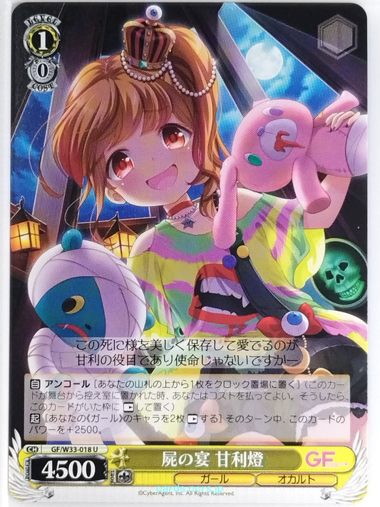 Weiss Schwarz Girl Friend Beta GF/W33-018U U Akari Amari Trading Card NM
